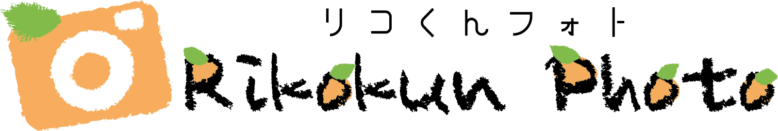 りこくんフォトロゴ